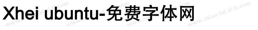 Xhei ubuntu字体转换